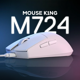 thumbnail image 5 of Mouse Gamer Redragon K1ng Blanco M724-1k Alámbrico 12,400 DPI Ultraligero, Polling 1000Hz, 5 of 5