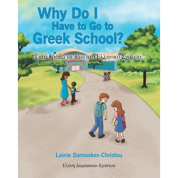 Why Do I Have to Go to Greek School? (Paperback)