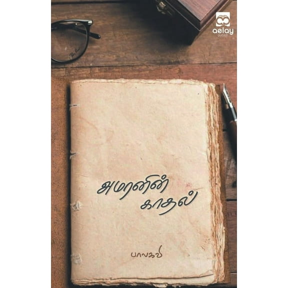 Amaranin kadhal (Paperback)