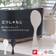 thumbnail image 2 of 1 X Stand Rice Paddle Shamoji Black K-386BK, 2 of 8
