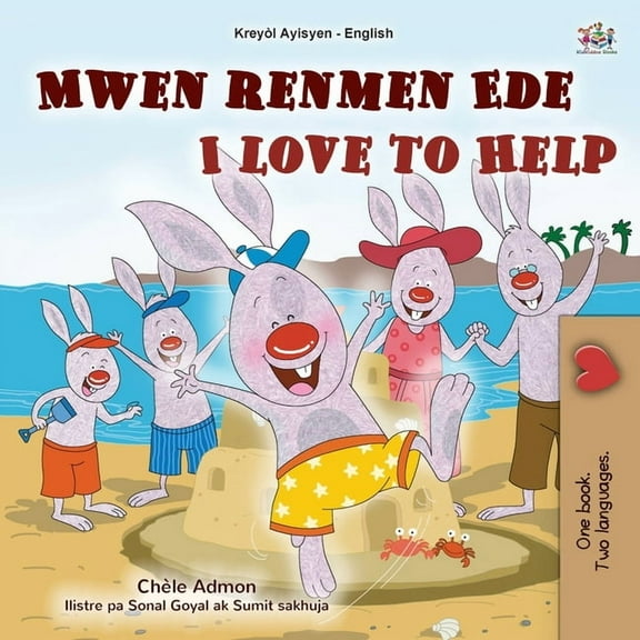 Haitian Creole English Bilingual Collect I Love to Help (Haitian Creole English Bilingual Children's Book), (Paperback)