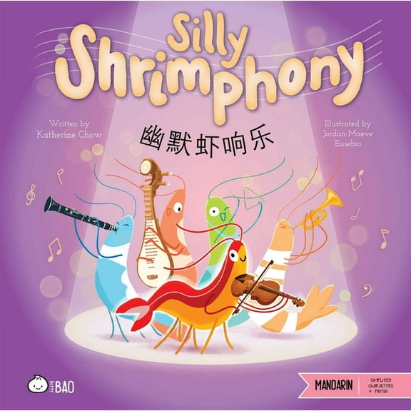 Bitty Bao Silly Shrimphony (Simplified Mandarin-English Version): A Bilingual Book in English and Mandarin with Simplified Charact, (Hardcover)
