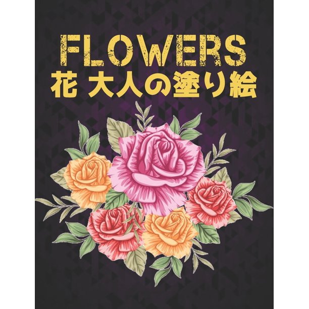 223 154 Flowers 124 223 154 124