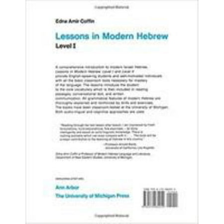 Lessons in Modern Hebrew: Level 1 [Paperback - Used]