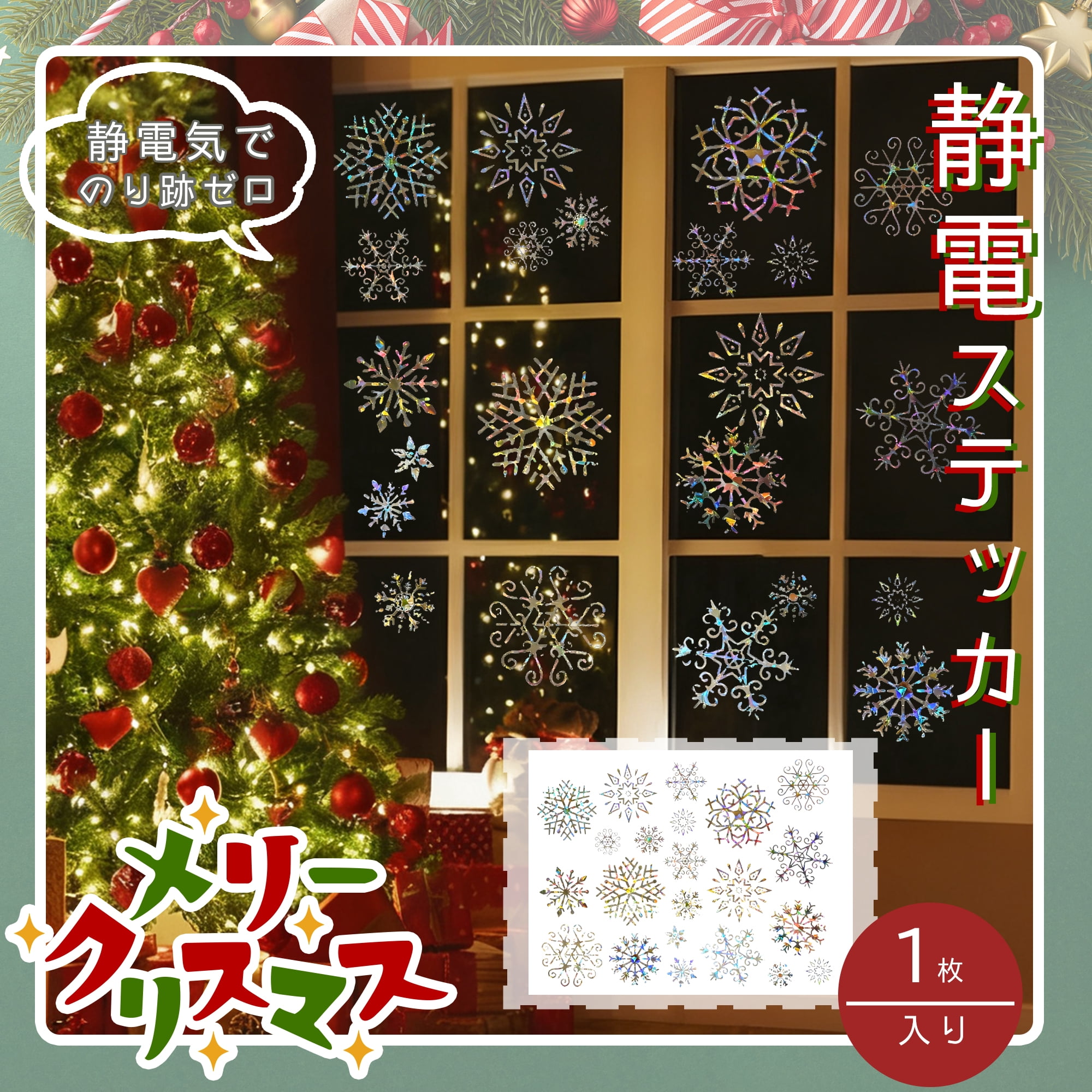 Unique Bargains Snowflake Window Decal for Windows and Home Geometric Multicolor