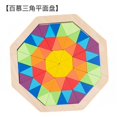 thumbnail image 1 of Cross-border Large Rainbow Building Blocks Children‘s Early Childhood Fun Jigsaw Puzzle Large Disc Variables Puzzle Educational Toys, 1 of 6