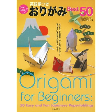 Origami for Beginners: 50 Easy and Fun Japanese