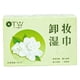 thumbnail image 1 of 24 toallitas desmaquillantes, toallitas faciales, accesorios de belleza, regalos de viaje versátiles Sabor a camelia, 1 of 8