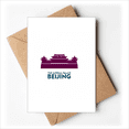 thumbnail image 1 of Forbidden City Beijing China Greeting Cards You are Invited Invitations, 1 of 3