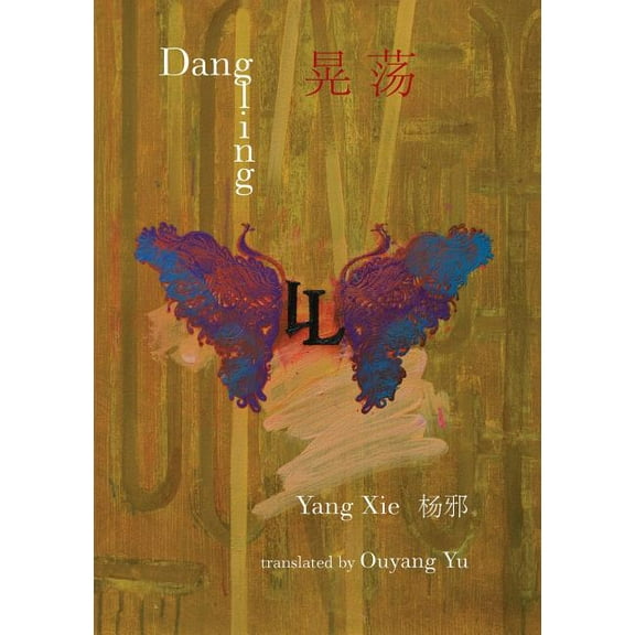 Dangling (Paperback)