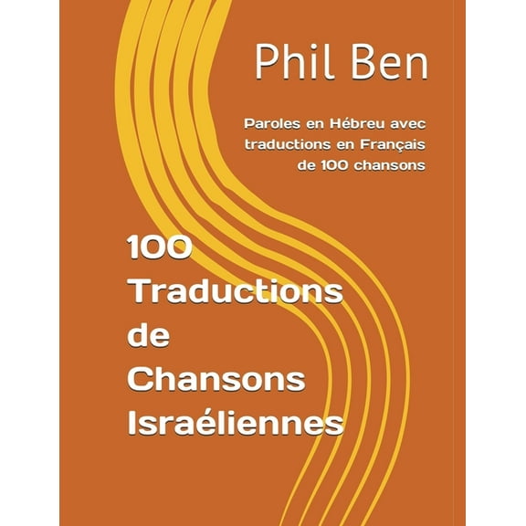 100 Traductions de Chansons Israéliennes, (Paperback)