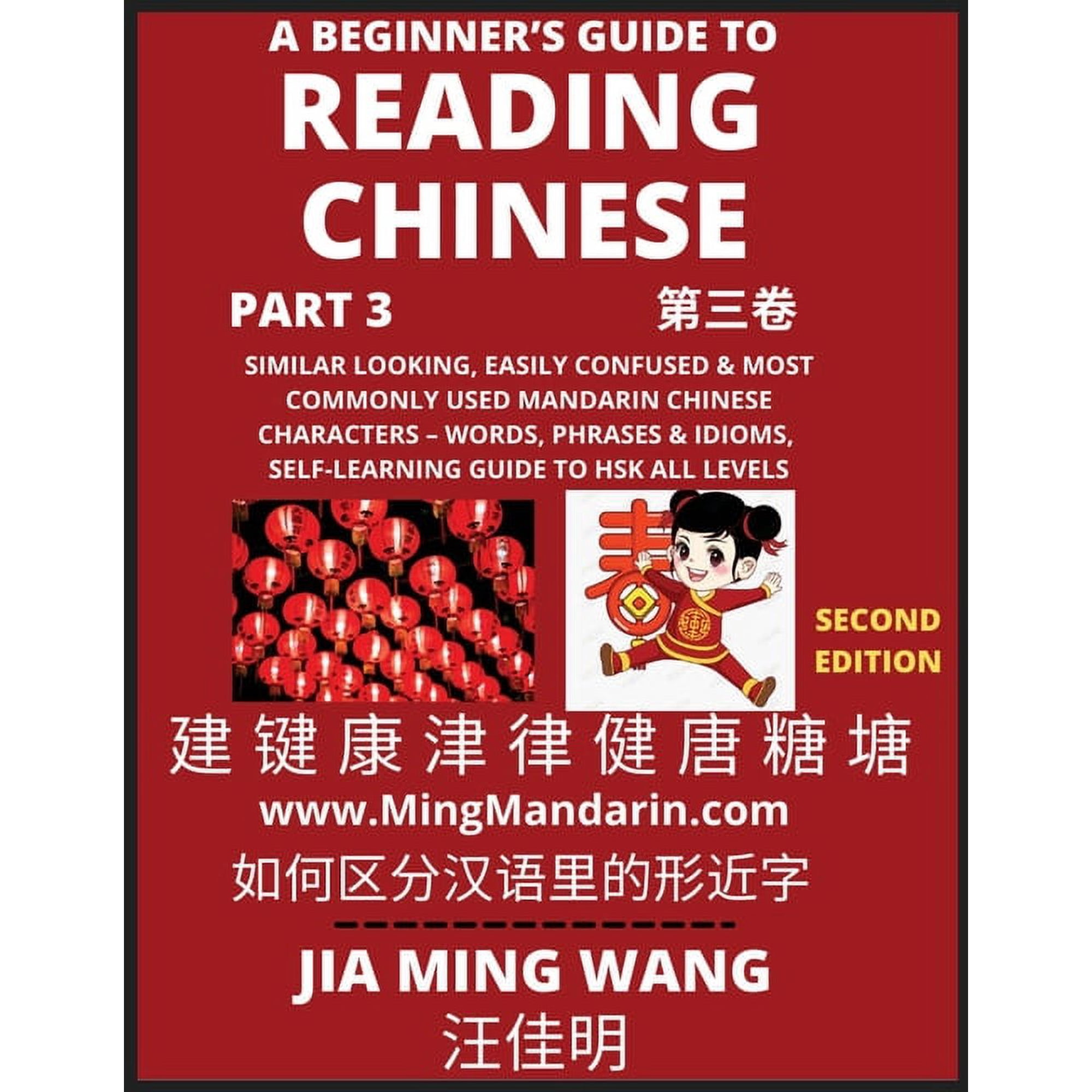 A Beginner's Guide To Reading Chinese Books (Part 3): Similar Looking, Easily Confused & Most Commonly Used Mandarin Chi, (Paperback)