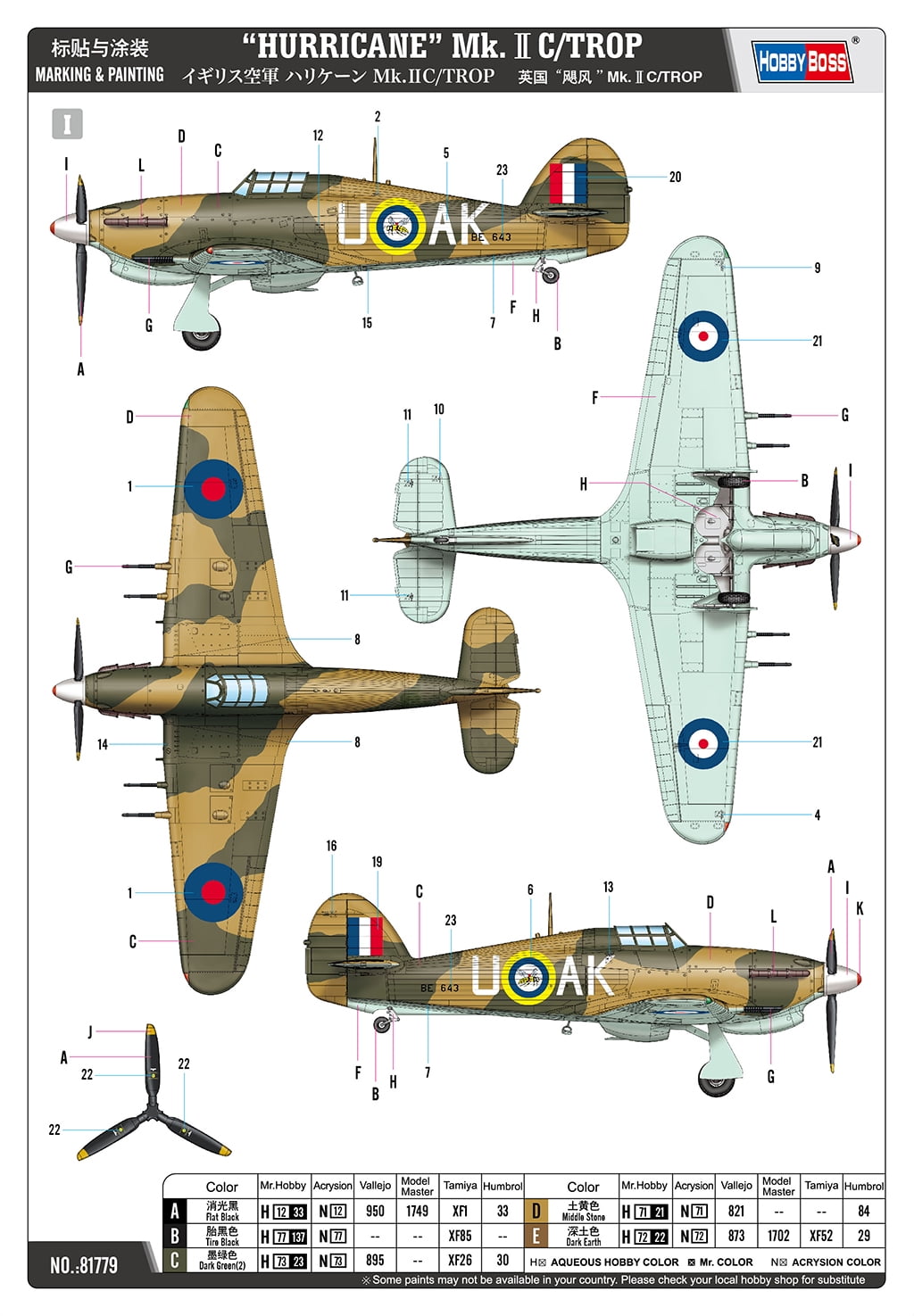 Hobbyboss 81779 Hawker Hurricane Mk.II C/Trop 1/48 Scale Model Building Kits Collectible Plastic