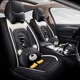 thumbnail image 5 of Juego completo de 4 piezas de accesorios para el interior del coche, novedad de 2024, funda de cuero universal para asiento de coche para las cuatro estaciones, 5 of 5