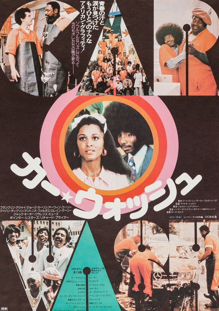 Car Wash Movie Poster Masterprint (11 x 17)