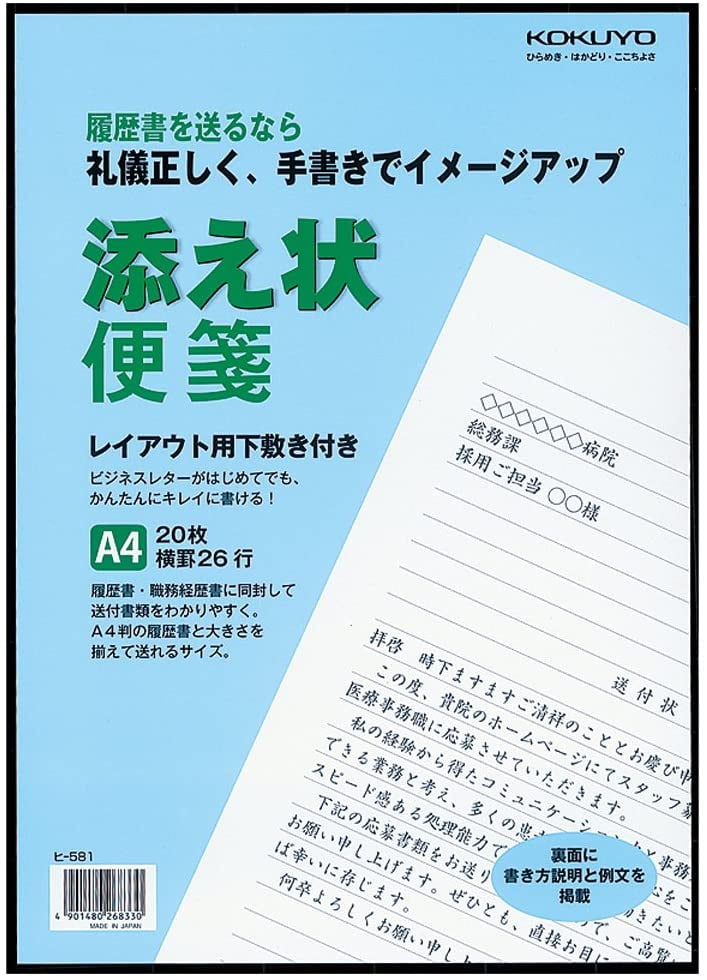 Kokuyo Letter Paper Horizontal Writing 26 Lines Sheets ﾋ581 Walmart Com