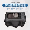 thumbnail image 4 of Maleta con ruedas portátil extragrande para mascotas, maleta con ruedas desmontable para perros, bolsa de viaje para gatos, bolsa grande plegable para mascotas, 4 of 5