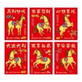 thumbnail image 2 of Enveloppes Rouges Réalistes Art de Cheval Enveloppes Année 2026 pour Nouvel An Chinois, 2 of 9