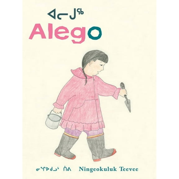Groundwood Books Alego, (Hardcover)