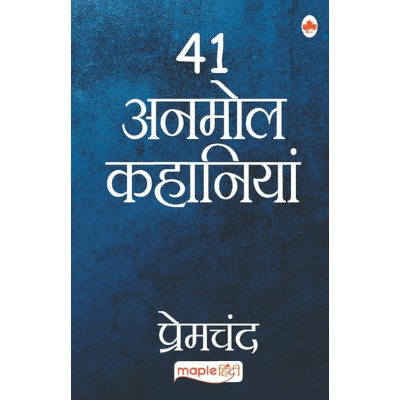 41 Anmol Kahaniya - Premchand (Hindi), (Paperback)