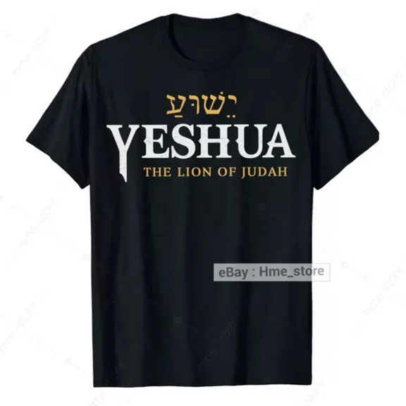 Yeshua Hebrew T-Shirt The Lion of Judah God Christians Bible Jesus Religious Tee