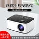 thumbnail image 2 of leyfeng Nuevo mini proyector de teléfono móvil T20 hogar HD 1080P fabricante de proyector pequeño en miniatura portátil para el hogar, 2 of 6