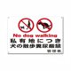 thumbnail image 3 of Señales de advertencia de metal para perros japoneses que prohíben orinar y defecar en todas partes. Atención a la decoración de pared para exteriores con césped para perros, 3 of 5