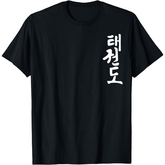 Taekwondo or Tae Kwon Do Symbol Training Martial Art, Gift T-Shirt mens t t men,black,women,misfits,journey ,boys
