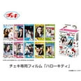thumbnail image 3 of Fujifilm Instax Mini Instant Film (10 sheets, Hello Kitty 2016), 3 of 10