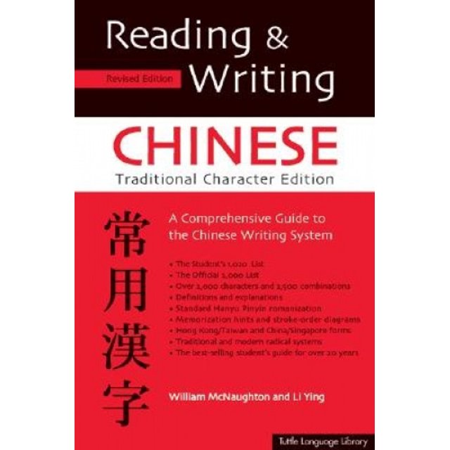 Reading & Writing Chinese Traditional Character Edition: A Comprehensive Guide to the Chinese Writing System