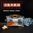 thumbnail image 1 of Shisuyan 4pcs Fish Transport Bag: With Oxygen Support Transparent Design For Easy Observation Portable Handheld Bag For Live Fish Shipping, 1 of 8