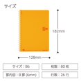 thumbnail image 2 of Cuaderno KOKUYO B6 18 x 13 cm 80 hojas naranja con anillo suave, 2 of 8