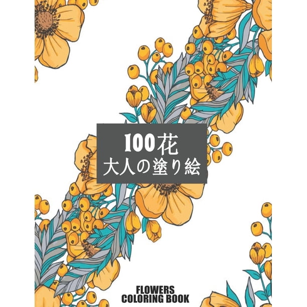 100 Flowers 223 154 Coloring Book 124 223 154 124