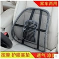 thumbnail image 2 of Support de Dos pour Voiture Bureau Maison Protection de Dossier de Siège de Chaise, 2 of 7