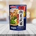 thumbnail image 3 of Daisho Dashi Soy Sauce Hot Pot Soup 700g名店坚制 面屋武藏 浓郁大石酱油味火锅汤料, 3 of 5