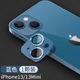 thumbnail image 1 of 2-pack Metal Lens Protector Compatible Iphone 13 Pro Max/13 Pro, Premium Tempered Glass Camera Protector, 1 of 1
