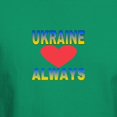 thumbnail image 3 of CafePress - UKRAINE ALWAYS T Shirt - Men's Classic Graphic Cotton T-Shirt, 3 of 4