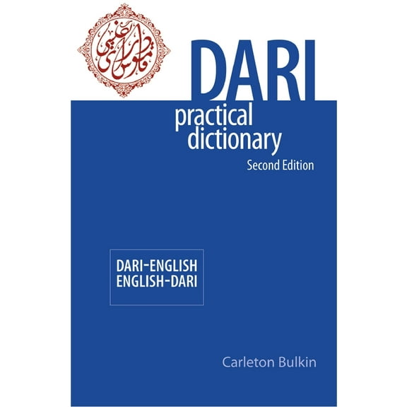 Dari-English/English-Dari Practical Dictionary, Second Edition, (Paperback)