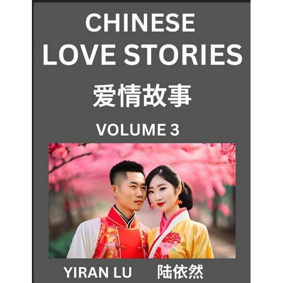 Chinese Love Stories (Volume 3) - Learn Mandarin Chinese Language and Culture While Reading Chinese Romantic Stories, Be, (Paperback)