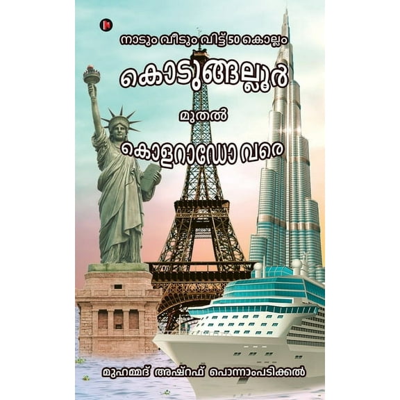 Naadum Veedum Vittu 50 Kollam Kodungallur Mudhal Colorado Varrai (Paperback)