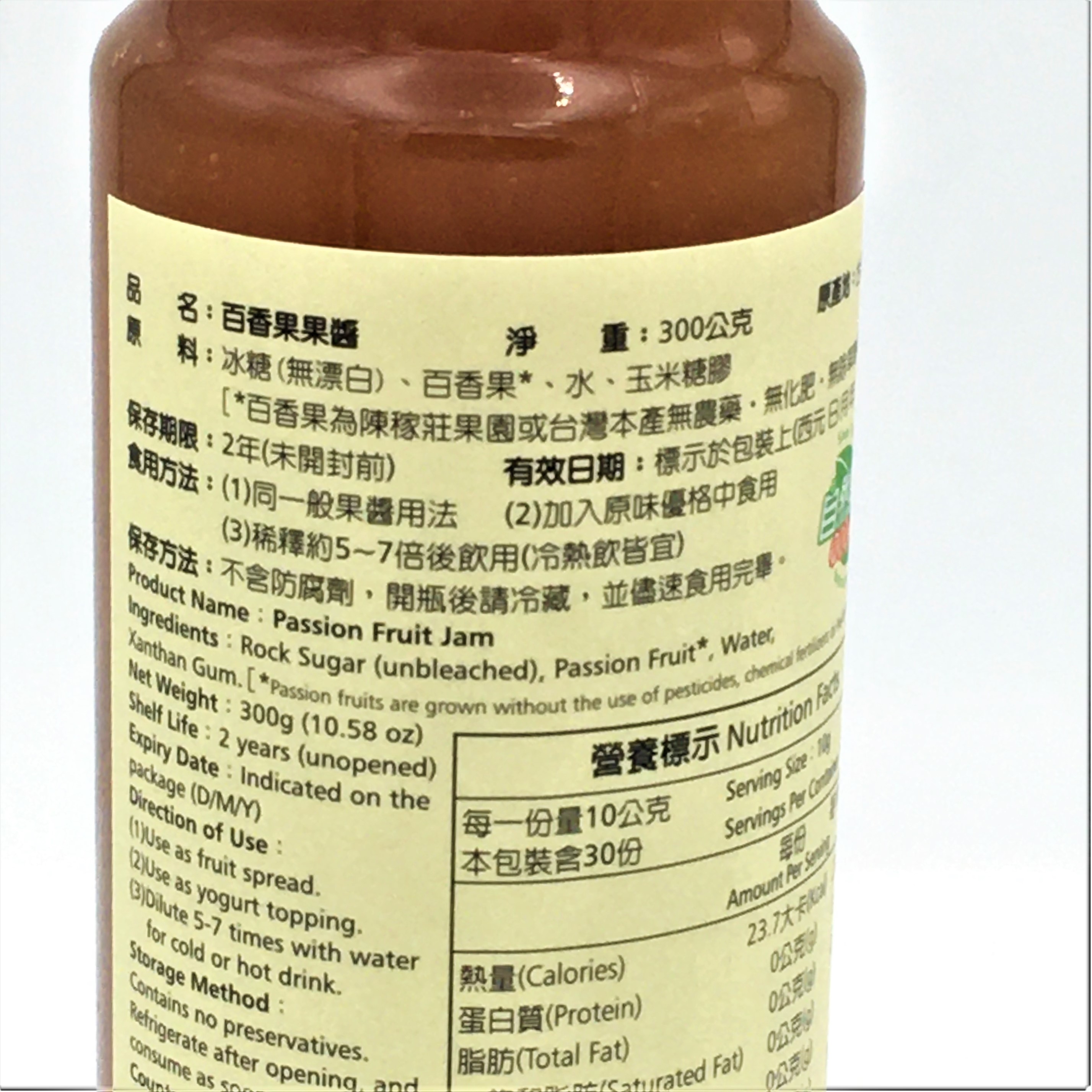Chen Jiah Juang- Passion Fruit Jam 300g