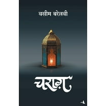 Charag (Paperback)