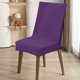 thumbnail image 1 of Funda de almohada de color liso cepillada de alta elasticidad para silla, funda de asiento suave y cómoda, resistente a la suciedad, funda de silla adecuada para silla de comedor, cojín suave, 1 of 4