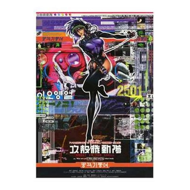 Pop Culture Graphics MOV238048 Ghost in the Shell Affiche de Film, 11 x 17