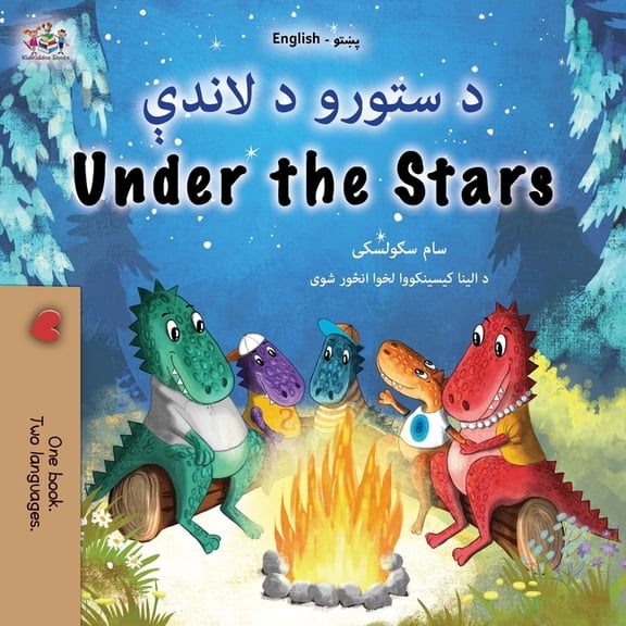 Pashto English Bilingual Collection Under the Stars (Pashto English Bilingual Kids Book), (Paperback)