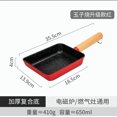 thumbnail image 2 of Clearance! JWDX Non-Stick Cookware, Non-Stick Pan Promotion, Household Meerschaum Stone Small Pot Non Stick Pan Multifunctional Egg Roll Tool Red, 2 of 5