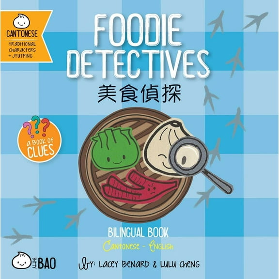 Bitty Bao Cantonese   English Foodie Detectives (Cantonese-English Version): A Bilingual Book in English and Cantonese with Traditional Characters and, (Board Book)