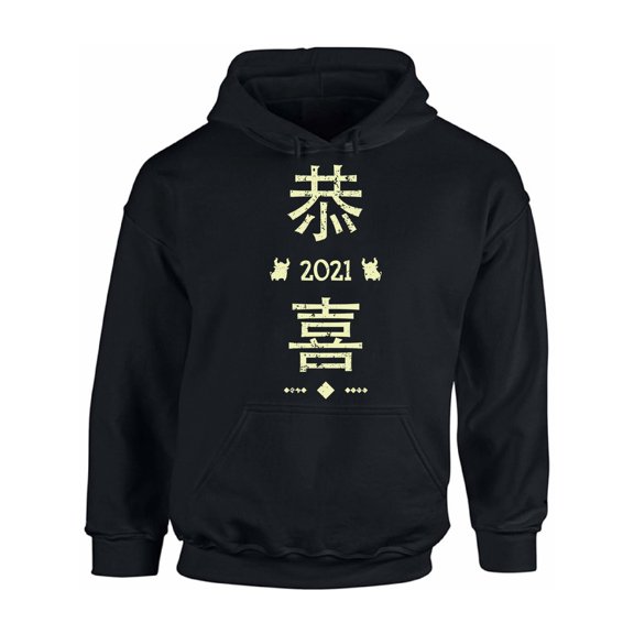 Chinese New Year - Hoodie for Men Women Congrats Graphic Top Ox Happy 2021 Astrology Zodiac Sweater
