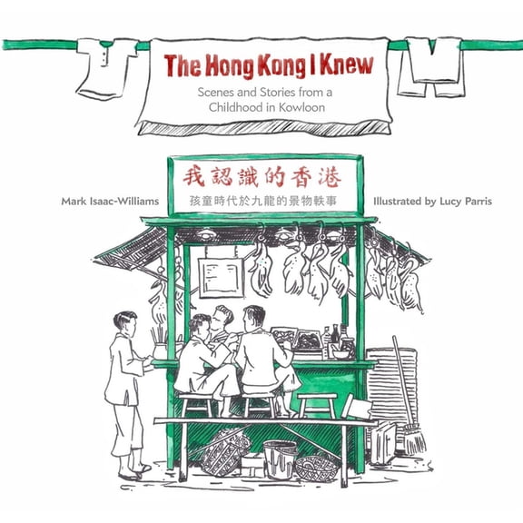 The Hong Kong I Knew: Scenes and Stories from a Childhood in Kowloon, (Paperback)