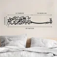 thumbnail image 2 of HELLOYOUNG Islamic Metal Wall Art with Arabic Calligraphy Decorative Islamic Mural Sacred Art for Wall Decor Handmade Iron Wall Hanging for Home & Mosque, 2 of 6